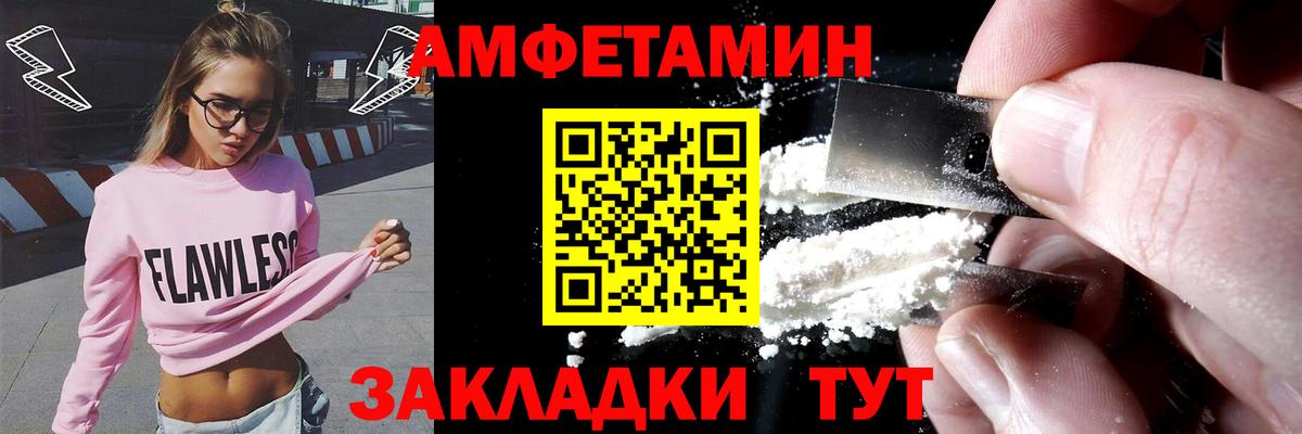 АМФЕТАМИН 98%  АМФЕТАМИН  Острогожск  Вход с VPN 