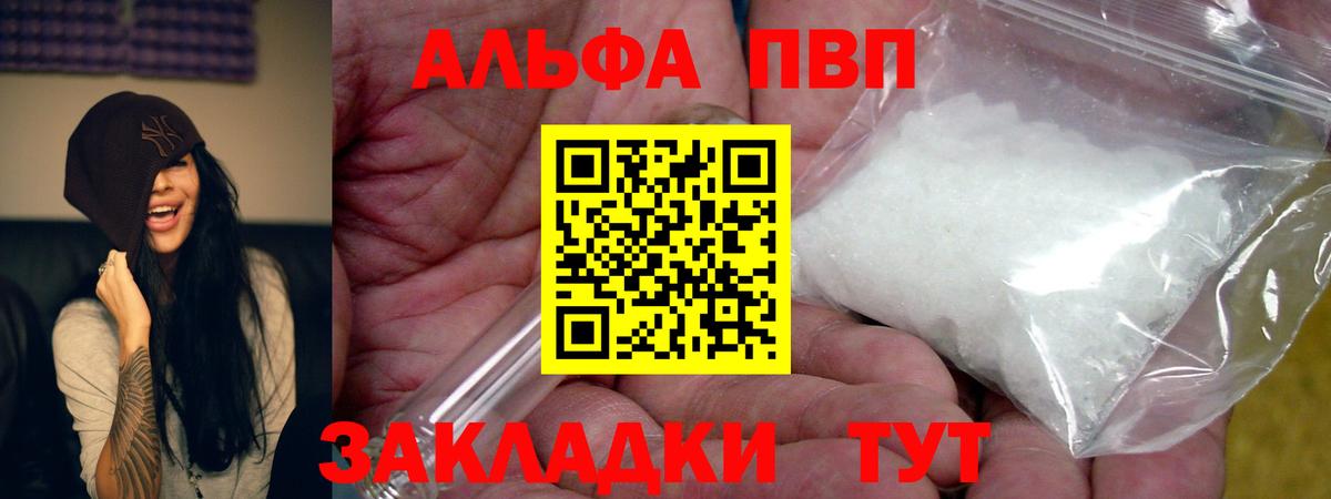 Alfa_PVP СК КРИС  Вход с VPN  Острогожск  Альфа ПВП Crystall 