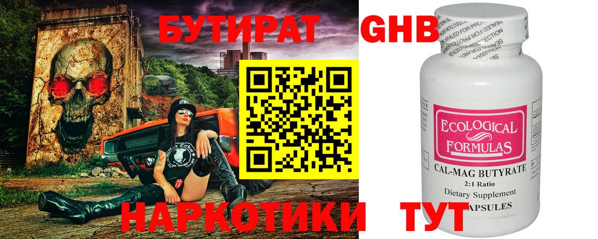 Острогожск  Бутират оксана  БУТИРАТ  Вход с VPN 