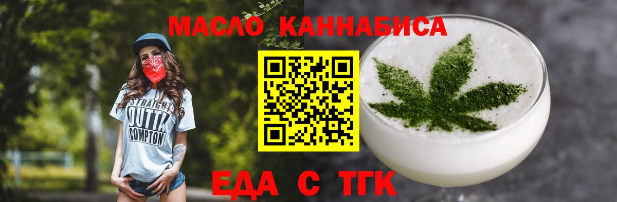 Острогожск  Cannafood марихуана  Вход с VPN 