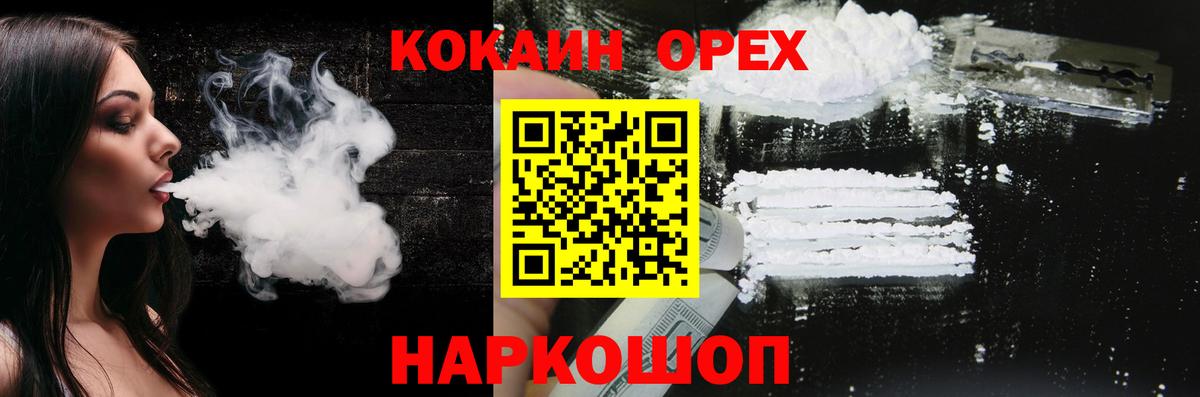 Острогожск  Cocaine Перу  Вход с VPN  COCAIN Columbia 