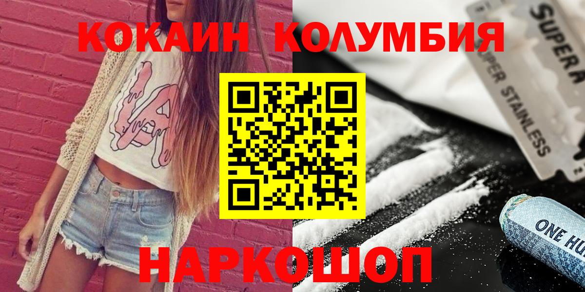 COCAIN Эквадор Острогожск