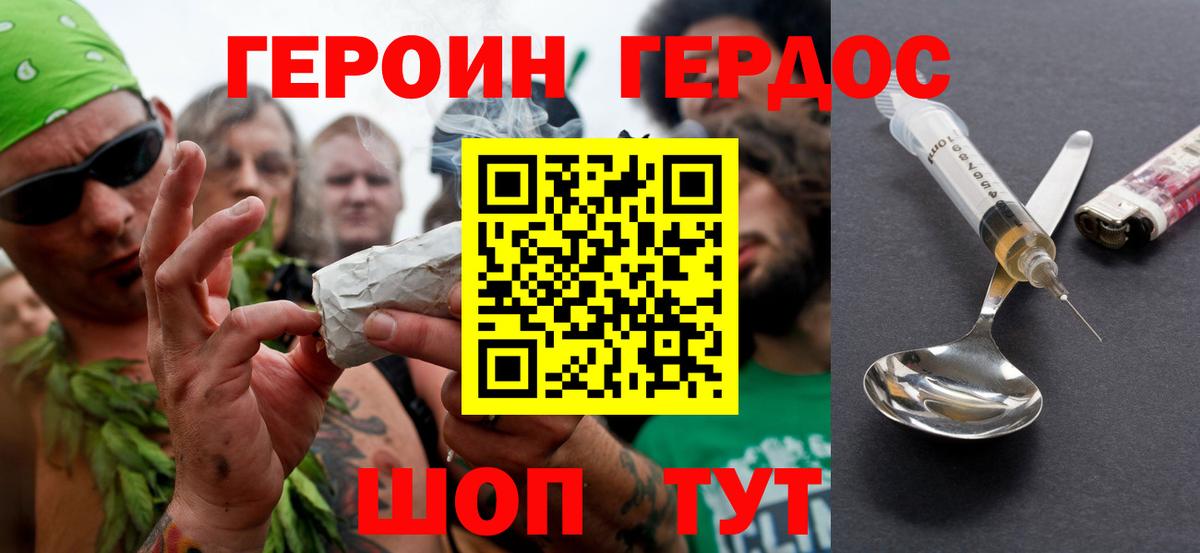 Острогожск  Героин гречка  Вход с VPN 