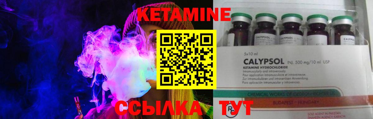 Кетамин ketamine  Вход с VPN  Острогожск  КЕТАМИН VHQ 