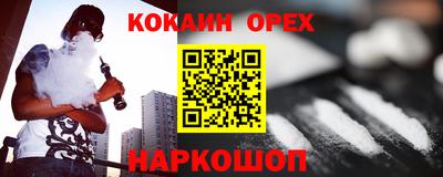 COCAINE Славгород