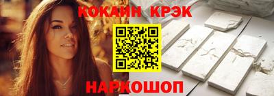 COCAINE Славгород