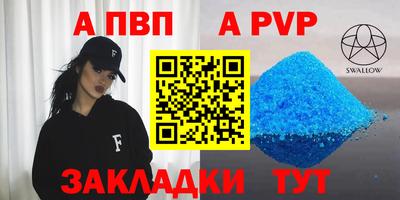 альфа пвп VHQ Севастополь