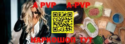 альфа пвп VHQ Севастополь