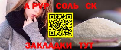 круглые Сланцы