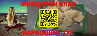 мефедрон мука Славянск-на-Кубани