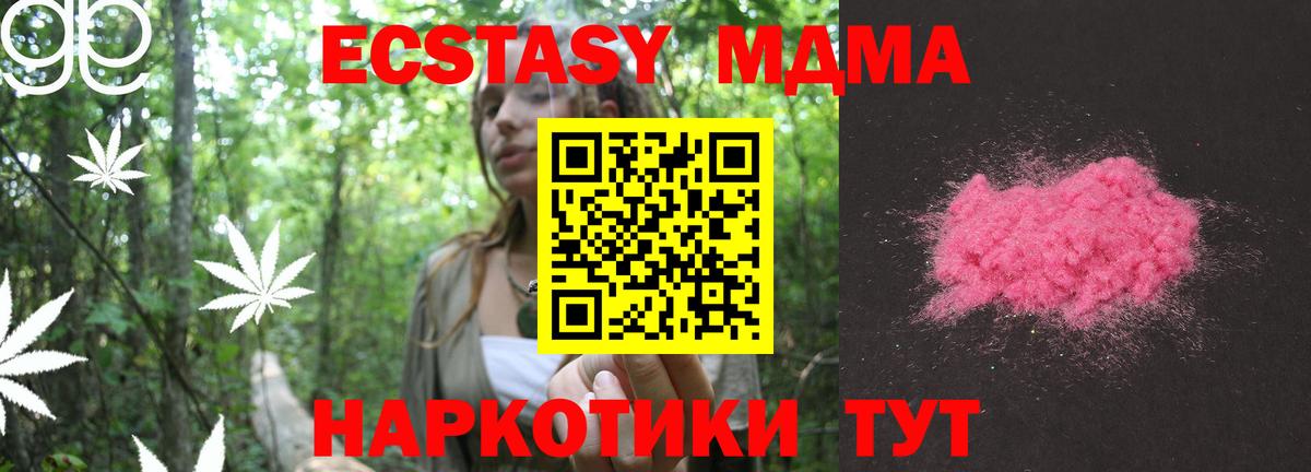 МДМА  MDMA кристаллы  Вход с VPN  МДМА кристаллы  Острогожск 