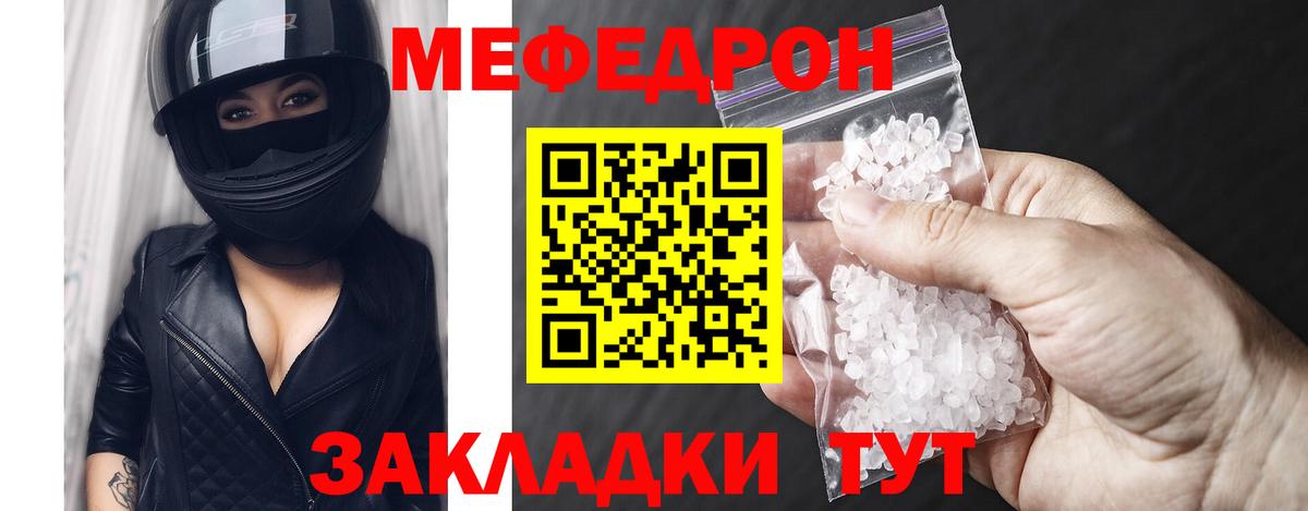МЕФ кристаллы Острогожск