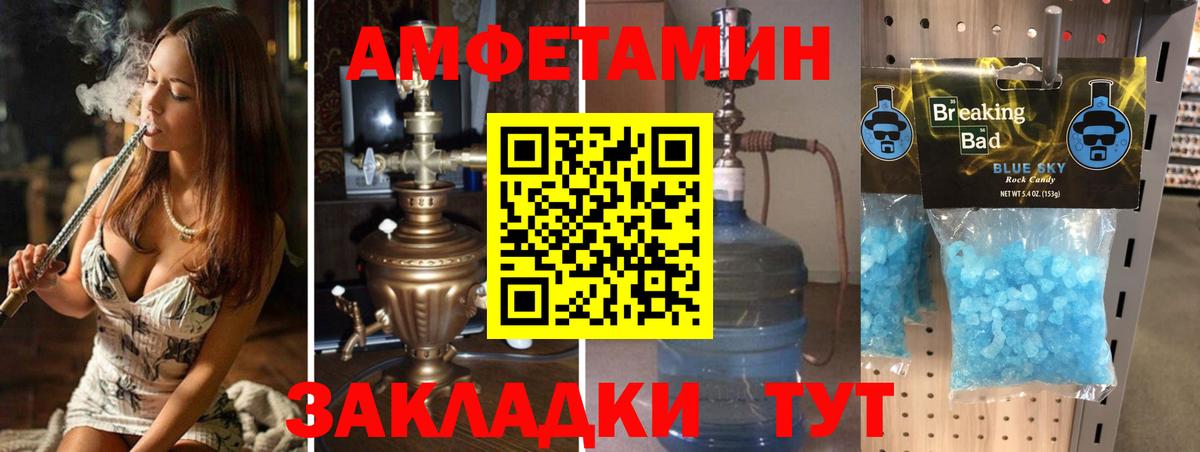МЕТАМФЕТАМИН пудра Острогожск