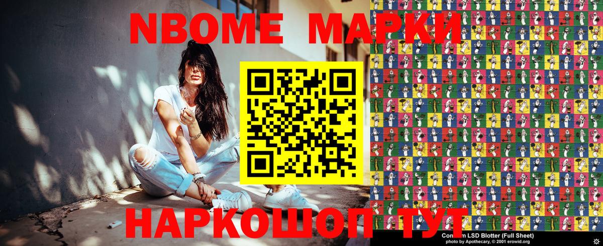 Марки 25I-NBOMe 1,5мг  Вход с VPN  как найти закладки  Острогожск 