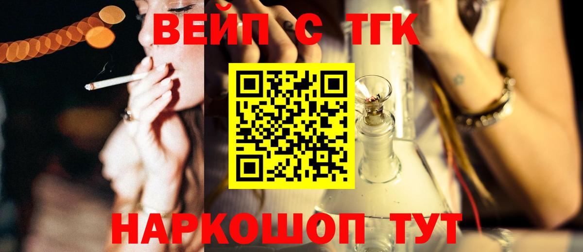 Дистиллят ТГК вейп с тгк Острогожск