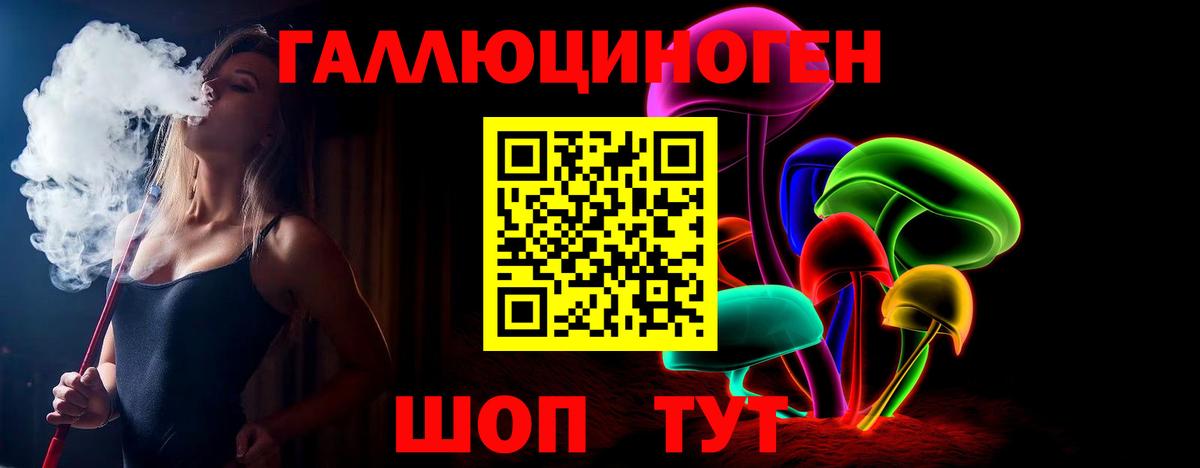 Острогожск  Псилоцибиновые грибы GOLDEN TEACHER  Вход с VPN 